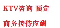 碧江最好十大KTV会所消费排名