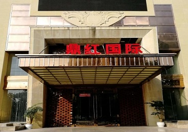 碧江商务KTV真空哪家最开放-鼎红国际KTV消费价格玩乐点评