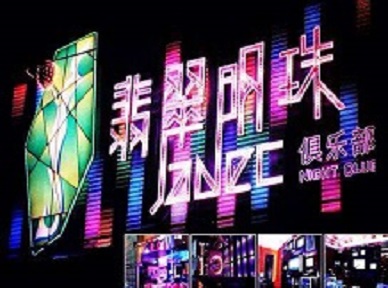 碧江哪里荤的KTV陪酒女漂亮多-翡翠明珠KTV好玩会所体验